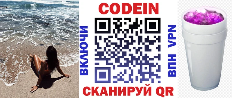 маркетплейс наркотические препараты  Хадыженск  Кодеин напиток Lean (лин) 